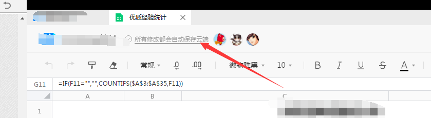 腾讯在线文档如何查看删除记录
