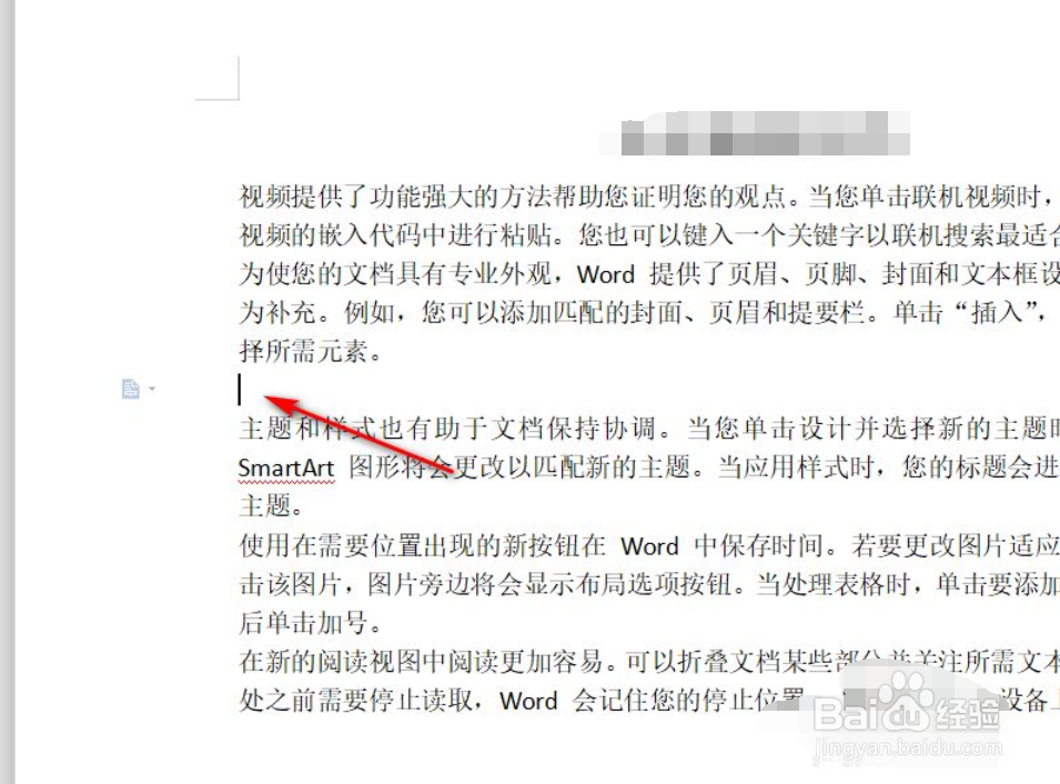 WPS文字如何插入图表