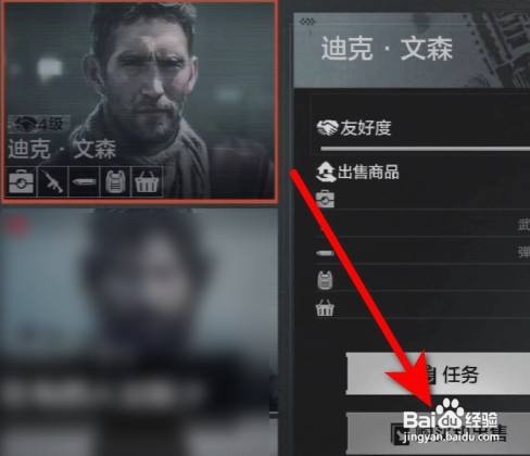 暗区突围铁铲怎么获得