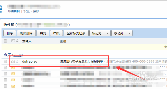 滴滴打车如何重新开票