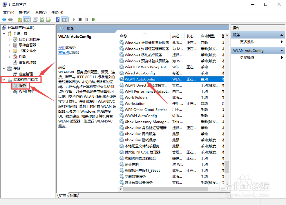 电脑无线功能关闭了怎么打开