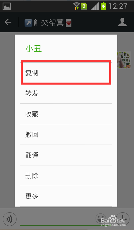 微信聊天你不知道的功能