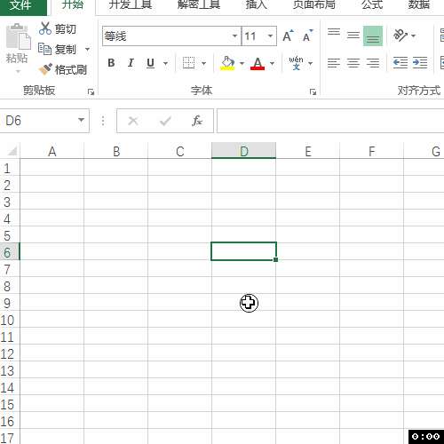 <b>Excel剪贴板技巧：如何打开剪贴板</b>