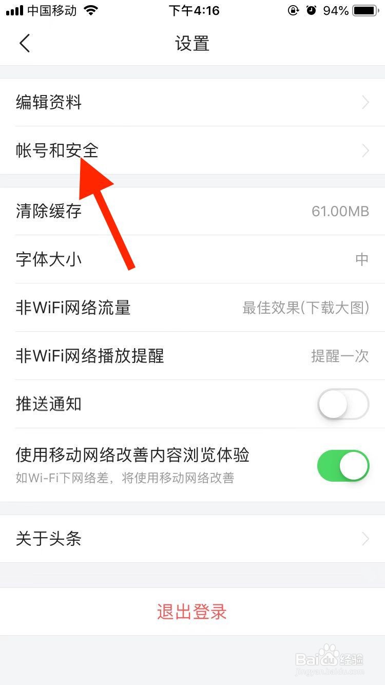 如何在今日头条极速版中展示直播状态