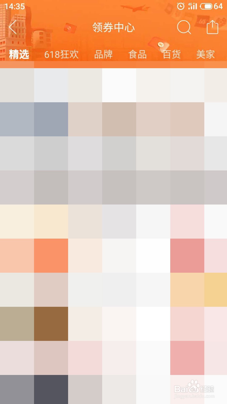 拼多多怎么搜索优惠券