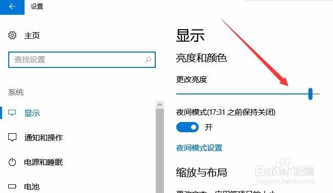 Win10笔记本电脑怎么样调节屏幕亮度 在哪调亮度