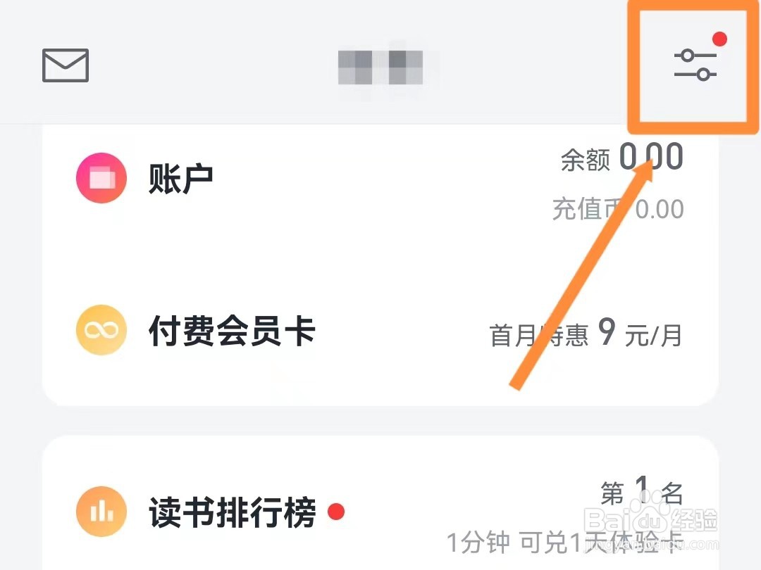 微信读书如何设置在读仅互关可见