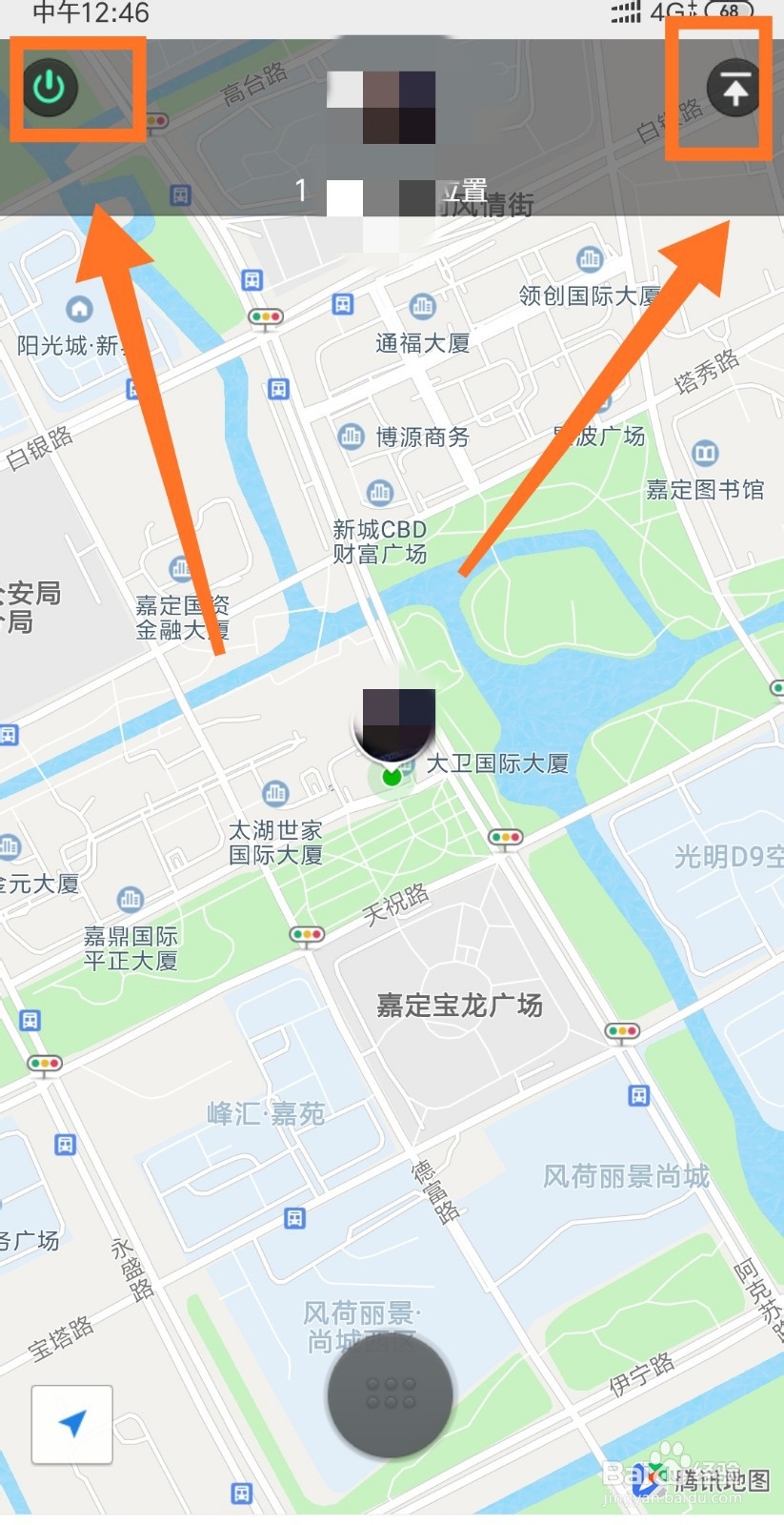 微信如何开启位置共享