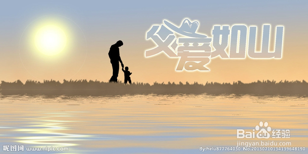 怎样和爸爸相处