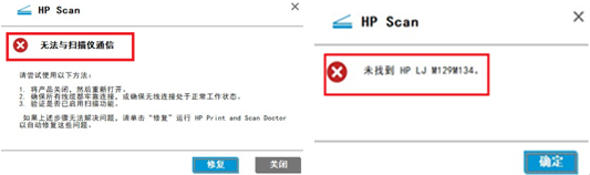 HP LaserJet M132 USB换无线后无法扫描