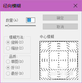 PS怎么制作车灯灯光特效