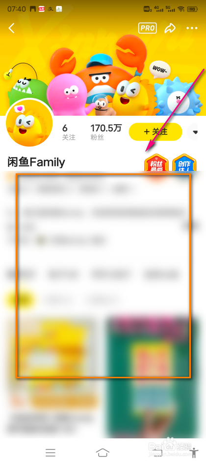 怎么查看闲鱼family