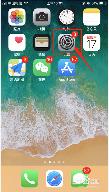 如何在iPhone中隐藏APP应用
