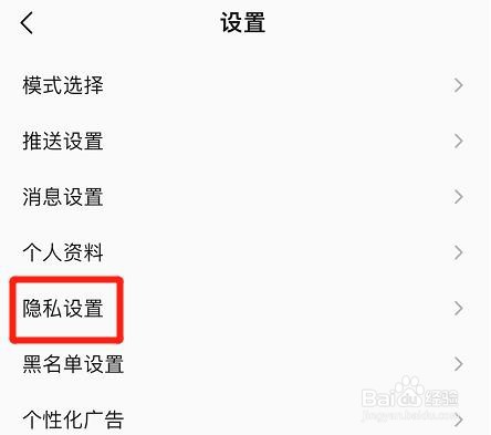 qq音乐怎么设置允许个性化内容推荐