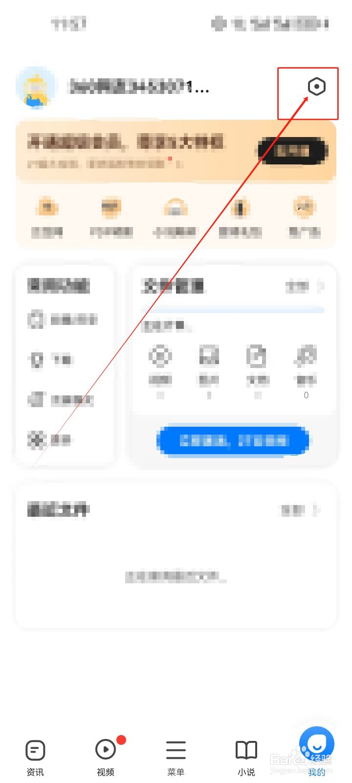 360手机浏览器查看视频播放的方法？