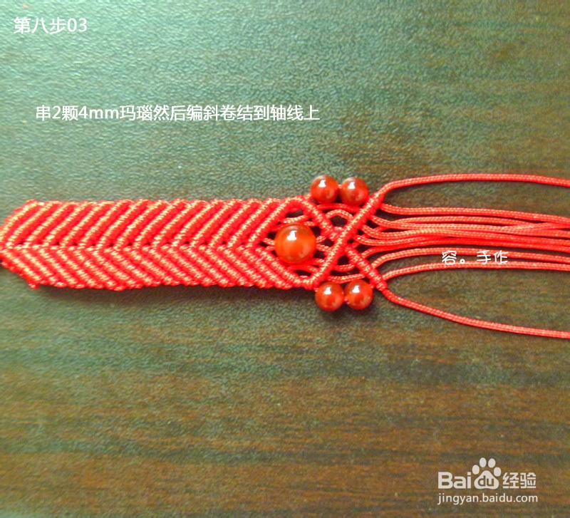 容。手作 玛瑙编织中国结花边手链固定款宽手镯