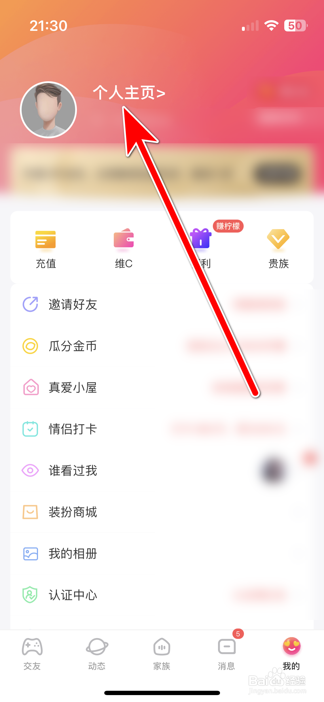 么么交友如何添加我的兴趣爱好