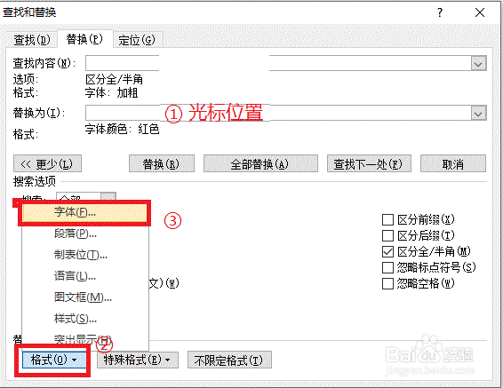 怎样在word文档中进行批量操作呢