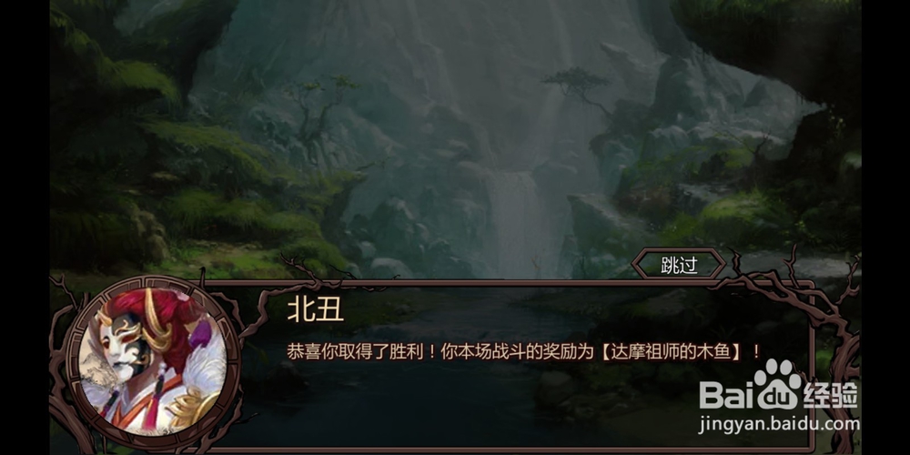 金庸群侠传x达摩祖师的木鱼如何得