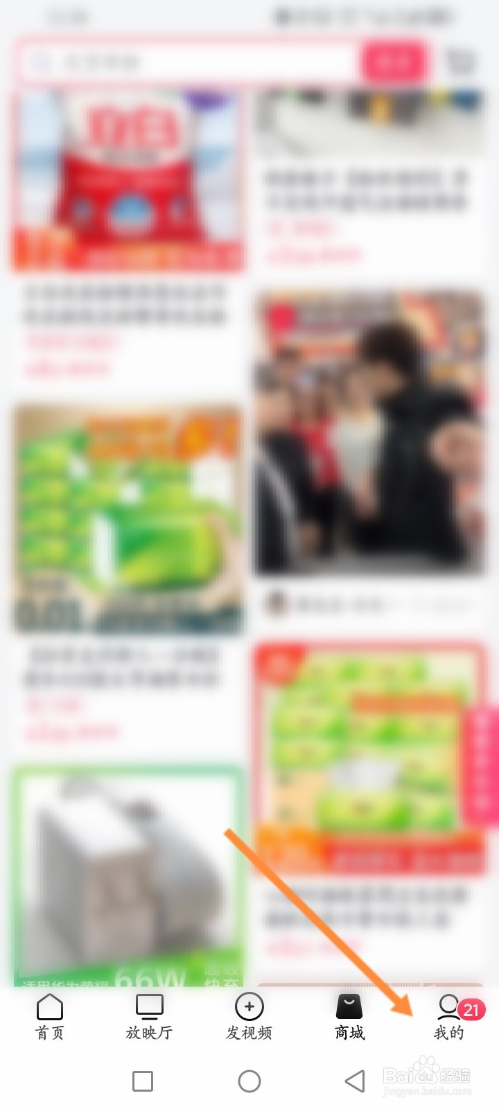 西瓜视频应用怎么进行视频直播