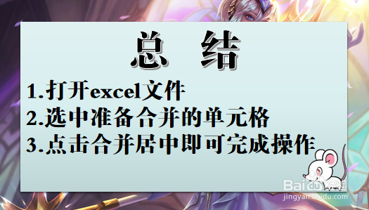 excel如何合并单元格