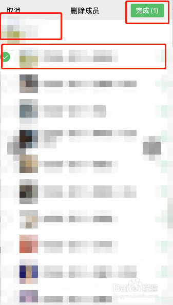 微信群成员顺序怎么改