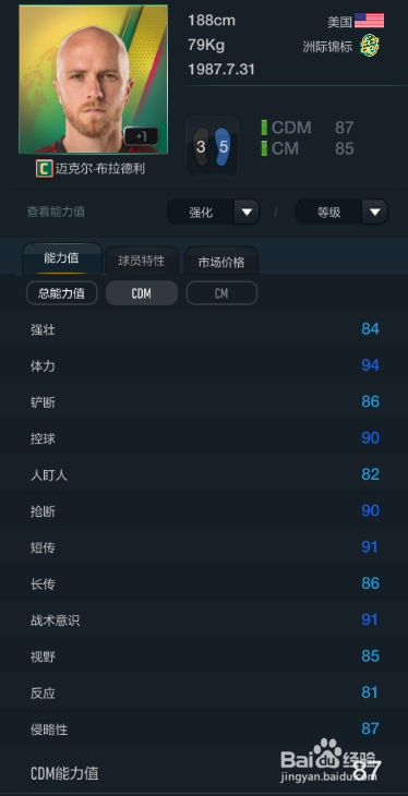 FIFA OL3新版洲际锦标赛季球员推荐（主力上篇）
