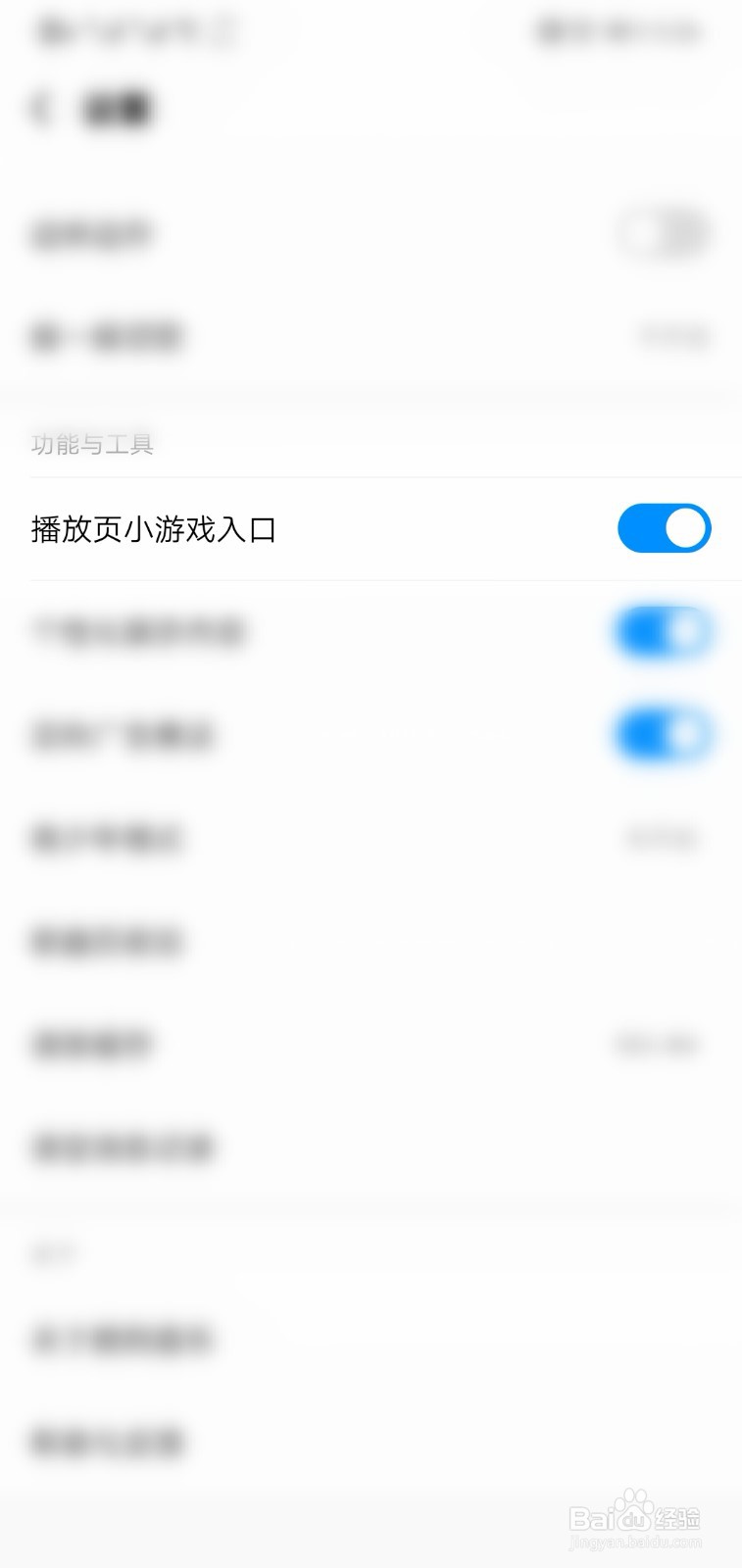 酷狗怎么开启播放页小游戏入口