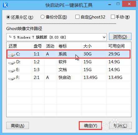 华硕X552M自带win8系统换成win7详细图文教程