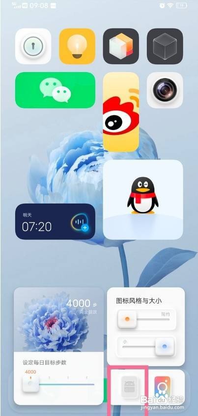vivox50怎么退出origin