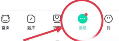 牛客app查询回复消息教程分享