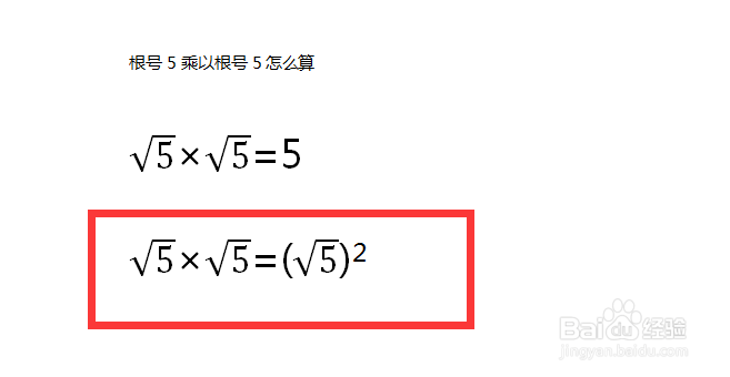 根号5手算开方图解图片