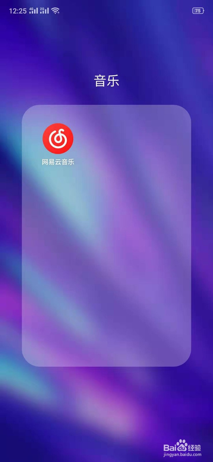 网易云音乐app怎么更换背景