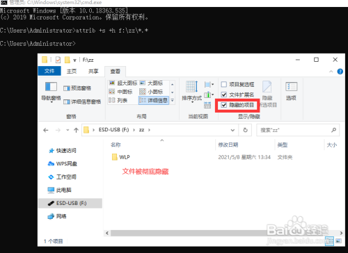 怎么隐藏U盘文件 加密保护U盘防止被删方法