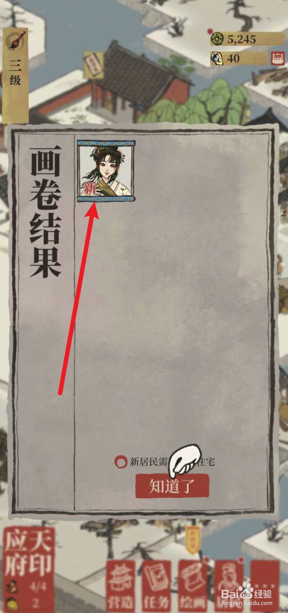 江南百景图怎样绘一张画卷