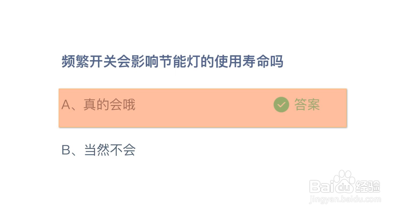 蚂蚁庄园今日3月30日正确答案是？
