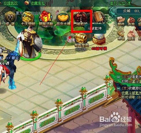 斗破苍穹怎么升级称号