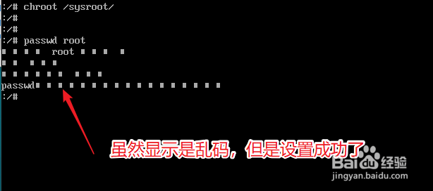 centos7忘记root密码怎么办