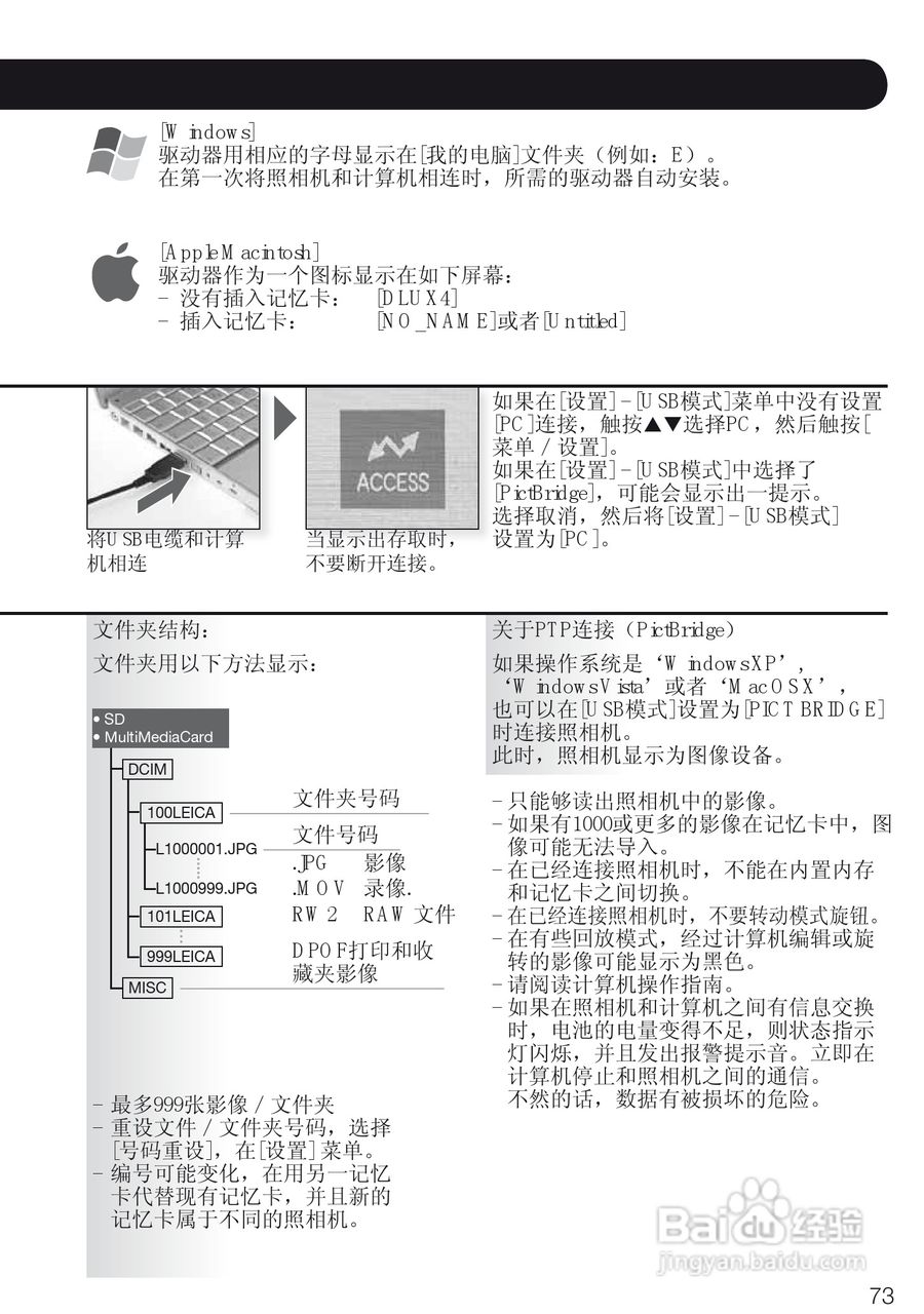 徕卡D-LUX4数码相机使用说明书:[8]