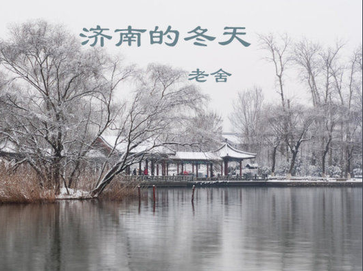 济南的冬天和春对比有什么不同点