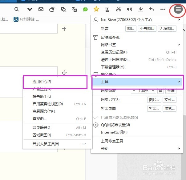 网页怎么下载视频