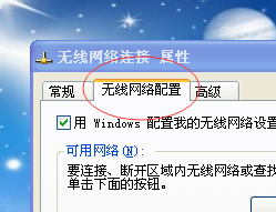 电脑突然无线不能用了怎么办
