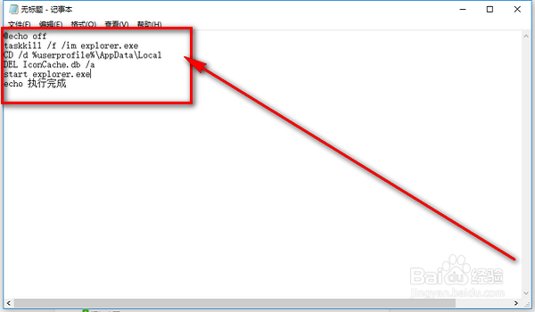 电脑桌面图标变成白色文件了怎么办