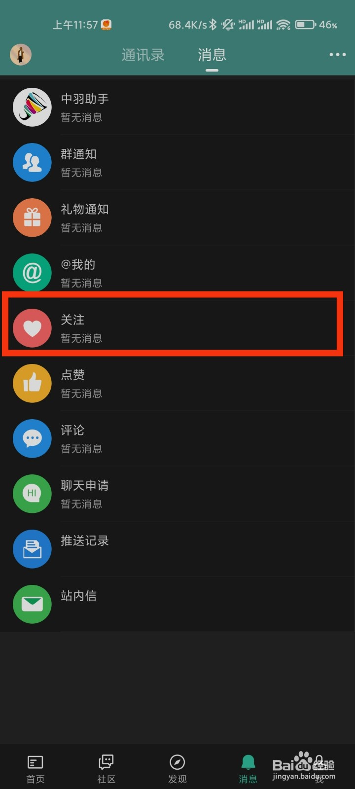 中羽在线的关注在哪里
