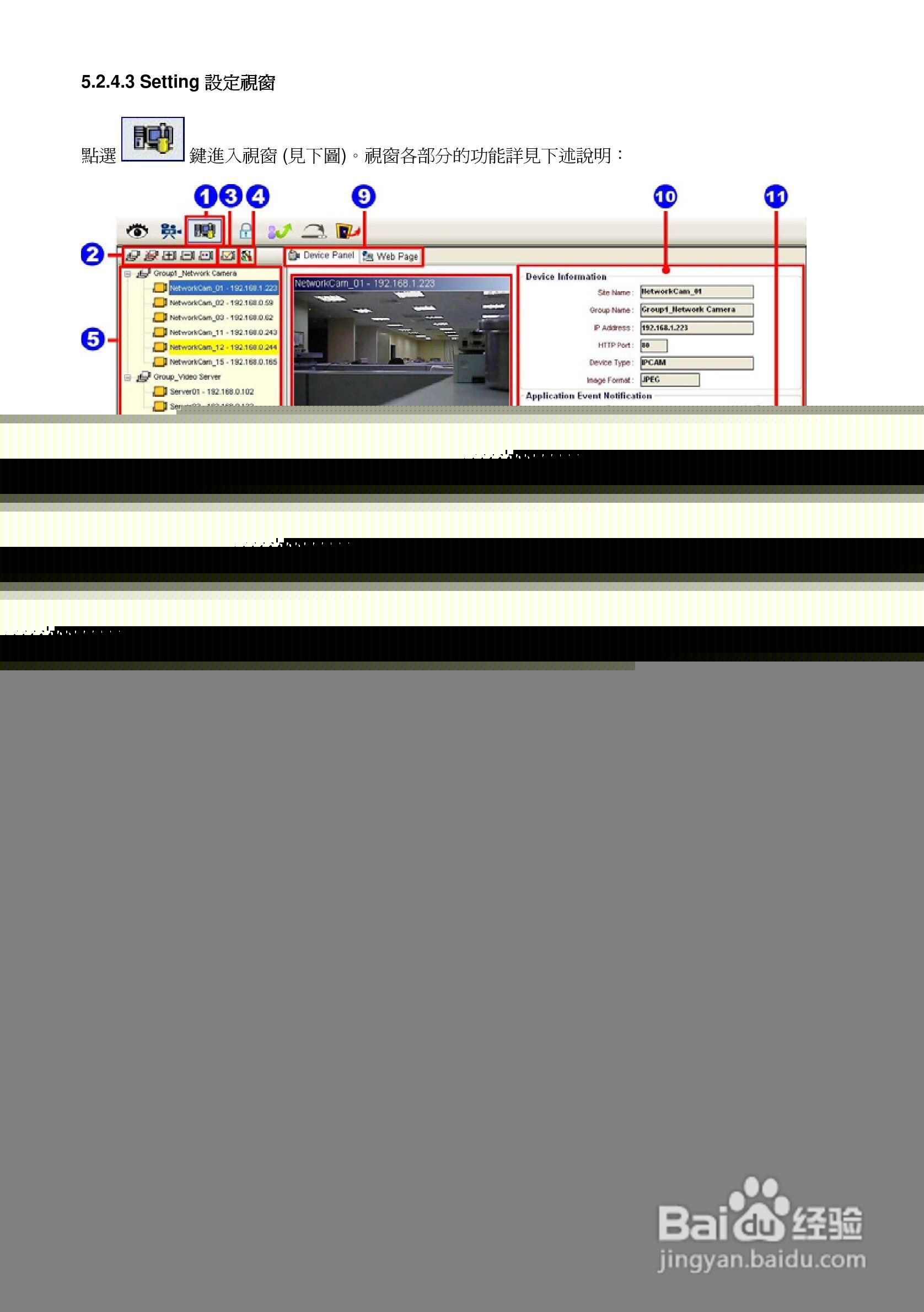 APPRO网路摄影机LC-7222E操作手册:[7]