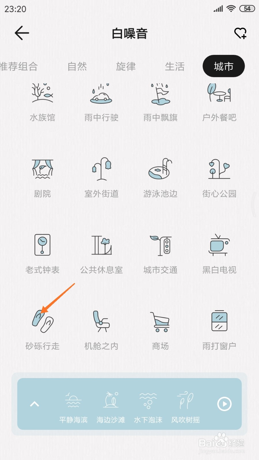 月食中如何查看砂砾行走