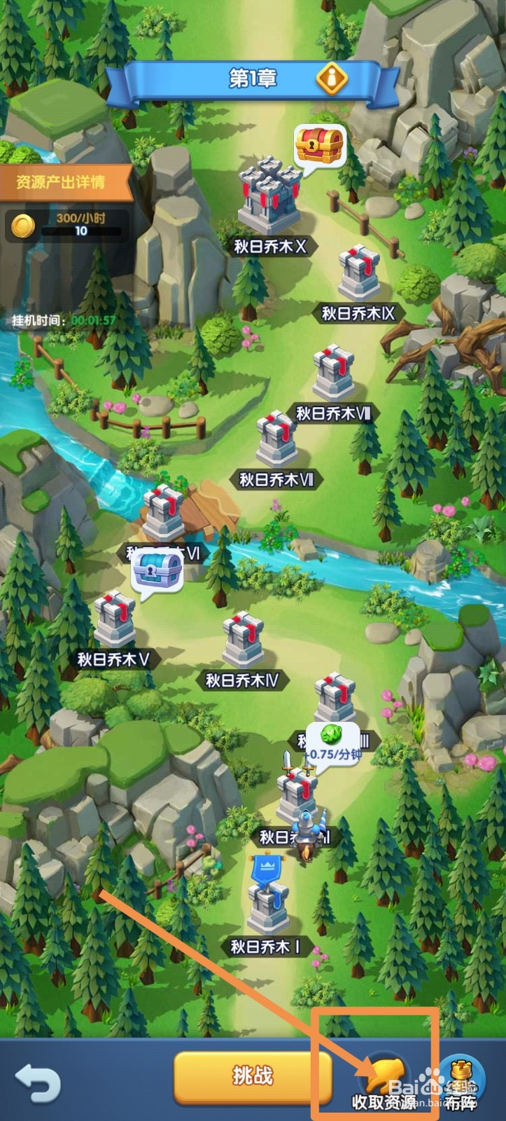 怪物联萌领地资源怎么收取