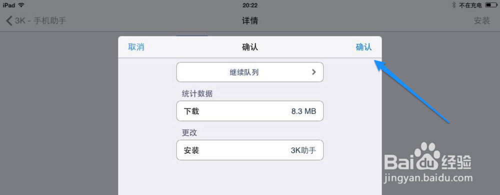 3k助手如何安装与卸载