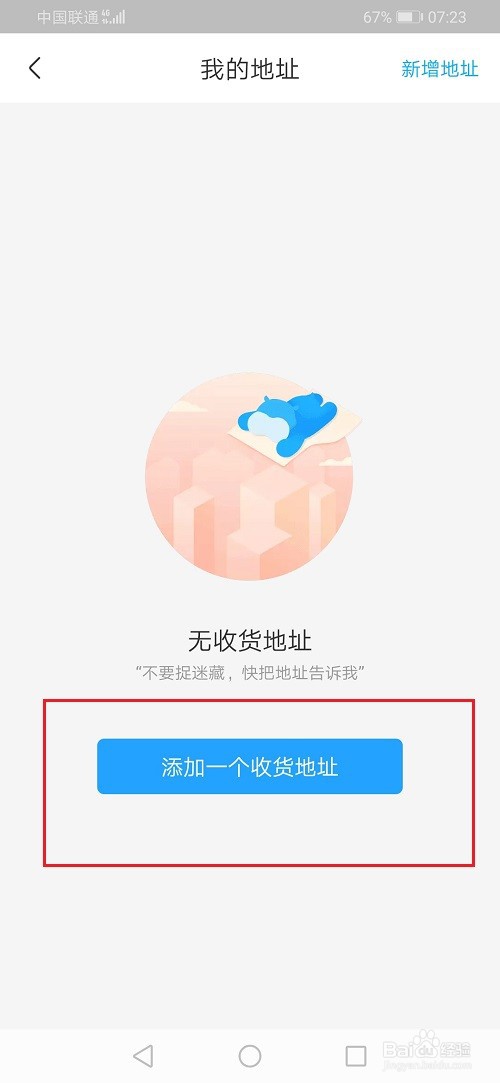 盒马怎么设置收货地址