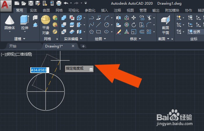 CAD2020软件中怎样绘制圆锥体模型
